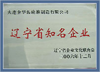 大連金華(huá)齒(chǐ)輪箱制造有限公司