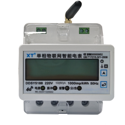 單相4G導軌電表